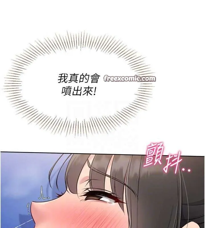 第37话-再插下去我会喷出来 118